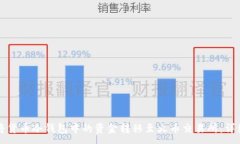 :如何将货币冷钱包中的资