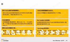 如何进行冷钱包改造教程