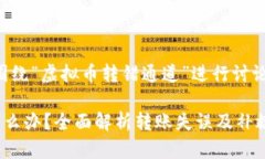 注意：以下内容将围绕“