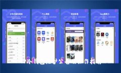 TP冷钱包维护公告及操作指