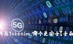 内容结构：1. 火币网与T