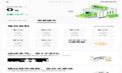 如何解决TokenIm转火币时找