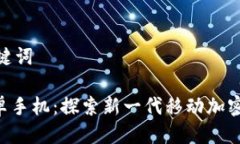 思考的与关键词Tokenim安卓