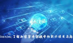 Tokenim：了解加密货币领域