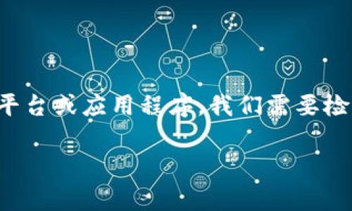 要解决这个问题，我们首先需要确定