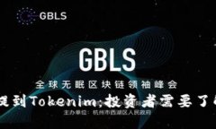 优质Doge币误提到Tokenim：投