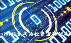 Tokenim能否成为投资者的优