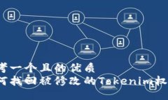 思考一个且的优质如何找