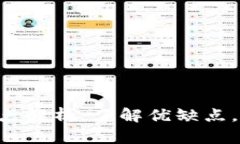 Tokenim的缺点解析：了解优