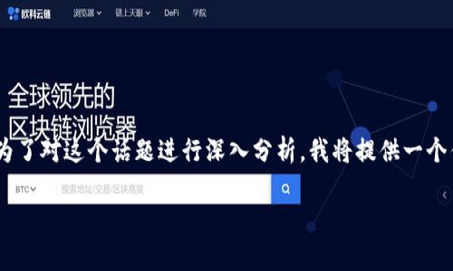 关于“tokenim不会取消吧”这个问题，可能涉及到某个特定的代币项目或平台。为了对这个话题进行深入分析，我将提供一个优质的和相关的关键词，然后探讨关于代币、加密货币及其平台的一些常见问题。

Tokenim的前景：它会被取消吗？