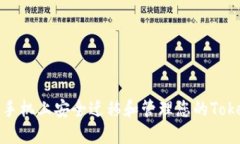 如何在新手机上安全迁移