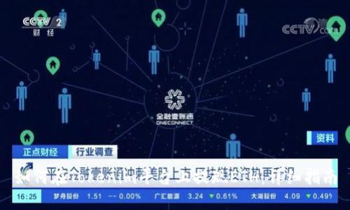 如何在Tokenim平台上提现ETH：详细指南