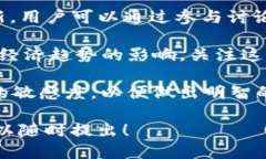   如何通过Tokenim钱包参与