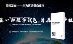 Tokenim 是一个去中心化的金