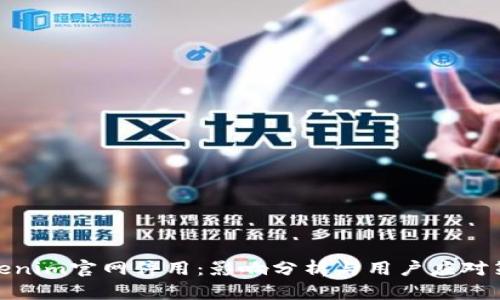 Tokenim官网停用：影响分析与用户应对策略