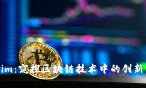 Tokenim：窥探区块链技术中的创新与应用