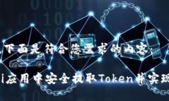 当然可以。下面是符合您