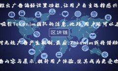   Tokenim：揭开广告的面纱