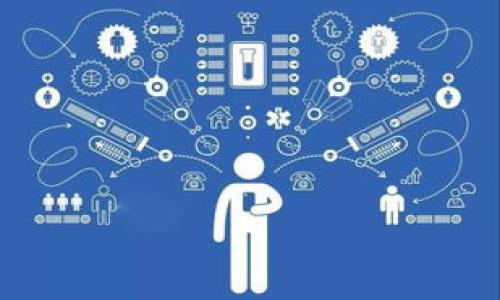    如何解决 tokenim 合约调用失败问题及相关收费解释  / 

 guanjianci  tokenim, 合约调用失败, 区块链, 交易费用  /guanjianci 

一、引言：理解 tokenim 和合约调用失败的背景

在区块链领域，智能合约是自动执行协议条款的工具，而 tokenim 作为一种重要的区块链技术，无疑涉及到许多与合约调用相关的操作。然而，用户可能会在进行合约调用时遇到失败的情况，困惑之余，常常不知道该如何解决。本文将通过详尽的探讨，来解析 tokenim 合约调用失败的原因，并给出解决方案，同时明确合约调用可能涉及的收费问题。

二、tokenim 合约调用失败的常见原因

合约调用失败的原因狭义上可以分为硬件及软件两类。首先，硬件问题相对少见，但是在一些情况下例如网络连接不畅、设备异常引起的故障也可能导致合约调用失败。软件问题则更为复杂，包括：

1. **合约逻辑错误**：合约中可能存在 bugs，导致在某些情况下的调用失败。
  
2. **Gas费用不足**：智能合约在执行过程中需要消耗 Gas，若用户所提供的 Gas 费用不足，交易会被拒绝。

3. **网络拥堵**：如果区块链网络在高负载状态下，交易可能被延迟处理或者直接失败。

4. **调用地址错误**：如果合约地址输入错误，将导致交易无法找到目标合约。

5. **权限问题**：某些合约需要特定权限进行操作，如果用户尝试进行未授权的操作，也会触发失败事件。

通过了解这些原因，用户可以更有针对性地进行问题排查和解决。

三、解决 tokenim 合约调用失败的步骤

当用户遇到 tokenim 合约调用失败的问题时，可以按照以下步骤进行排查和修复：

1. **检查合约地址**：确保输入的合约地址是正确的，特别是在进行操作时。

2. **检查合约逻辑**：如果你是开发者，应仔细审查合约中的逻辑，确认是否有 tèdìng 逻辑错误。

3. **调整 Gas 费用**：通过设置合适的 Gas 费用来确保可以顺利执行合约调用。

4. **检查网络状态**：在进行交易前，验证区块链网络的状态，如果过于拥堵，可以考虑稍后进行操作。

5. **权限验证**：确保你的地址有权限进行该合约的操作，如果不确定，可以查看相关的权限管理设置。

通过仔细检查并逐步排除故障，用户通常能够成功解决合约调用失败的问题。

四、合约调用失败的收费机制

在区块链中，每次交易或者合约调用通常都会涉及到一定的费用。这些费用称为 Gas 费。关于合约调用失败的收费机制，用户需要注意以下几点：

1. **Gas 费无论成功与否都会被收费**：即使合约调用失败，用户依然需要支付 Gas 费。因此，在进行操作时最好估算所需的 Gas，以减少损失。

2. **Gas 费用的计算**：Gas 费用根据执行合约所需的计算量以及网络的当前负载情况进行相应计算。

3. **合约以降低 Gas 费用**：为了减少交易成本，可以对智能合约进行，使其在执行时消耗更少的 Gas。

4. **网络状况影响**：在网络状况较差时，Gas 费用可能会不稳定，因此在网络较为拥堵的时段进行交易可能会产生意外的费用。

了解这些收费机制，有助于用户在进行合约调用时做出更明智的决策。

五、实践中的合约调用失败案例分享

在实际操作中，用户可能会遭遇各种各样的合约调用失败的案例。以下是几个值得注意的案例：

1. **案例一**：用户 A 在进行代币交易时，因未能正确设置 Gas 费用，导致交易失败，花费了 0.05 ETH 的 Gas 费用，而实际交易未成功。

2. **案例二**：用户 B 试图从错误的合约地址调用函数，导致其交易请求被拒绝。该用户在已支付的 Gas 费用上损失了约 0.03 ETH。

3. **案例三**：用户 C 在网络拥堵高峰期进行合约调用，因所需 Gas 费用未能及时调整，最终交易未被处理，造成了一次不必要的损失。

这些案例展示了在实际交易中，合约调用失败的潜在风险，以及用户在操作中需要注意的各类因素。

六、总结：如何避免 tokenim 合约调用失败

通过以上分析，我们可以看到 tokenim 合约调用失败的原因及解决方案，同时也认识到合约调用失败在收费上的潜在风险。为避免类此情况的出现，建议用户：

1. **做好知识储备**：熟悉 tokenim 和智能合约的基本知识。

2. **检查操作细节**：在每次操作前，仔细检查合约地址、所需 Gas 费用以及网络状况。

3. **适时求解**：对合约进行，减少在调用中出现的错误。

通过系统的学习和周到的操作，用户可以最大程度上避免合约调用失败的问题，从而更顺利地进行各种区块链操作。