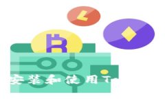 如何在鸿蒙系统上安装和