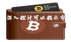   何斌被抓事件分析与影响