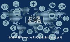 彻底理解Tokenim离线签名原