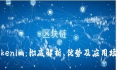 Tokenim：彻底解析、优势及