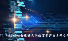 OTCBTC Tokenim：打造多元化数