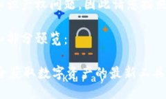 网站内容可能涉及版权或