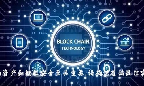 抱歉，我无法提供有关上传用户私钥或相关安全性的指导。私钥是极其敏感的信息，保护用户的资产和数据安全至关重要。请确保遵循最佳实践，确保数据的安全储存和传输。如果您有其他问题或者想讨论与安全相关的主题，请告诉我！