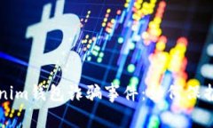 深入分析Tokenim钱包诈骗事