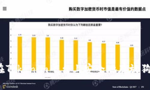 如何在Tokenim平台上安全地存放狗狗币？