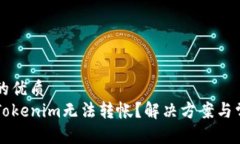 思考一个且的优质为什么