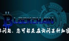 我了解您对“tokenim”相关