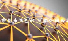 在区块链领域，助记词是