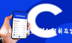 Tokenim的KIN币映射：详细解析及实用指