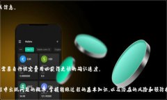  Tokenim转账会中途取消吗？探讨转账过程中的风