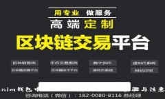 Tokenim钱包中的IOST映射指南：操作步骤与注意事项