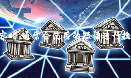 思考和关键词

在方面，和关键词的选择至关重要。用户在寻找相关内容时，通常会使用的短语进行搜索。针对“upay钱包app官方下载”，一个优质的可以是：

如何安全下载UPay钱包APP：详尽指南与下载链接