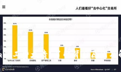 Tokenim矿工费太贵？了解背后原因及解决办法