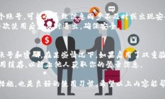 在使用Tokenim或类似应用时，用户常常需要退出当