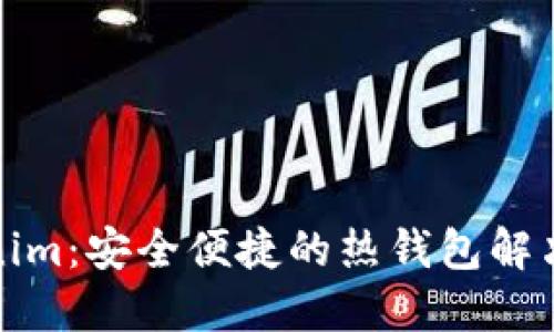 Tokenim：安全便捷的热钱包解决方案