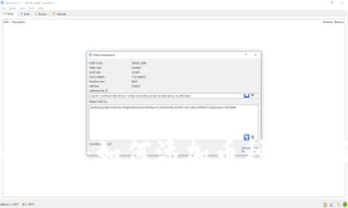 酷神冷钱包：如何添加币种的全面指南