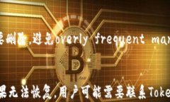   如何在Tokenim钱包中删除代币：详细指南 / 关键