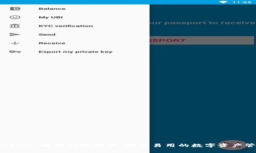 十大tokenim同类钱包推荐，安全易用的数字资产管理工具