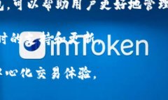   深度解析以太坊 TokenIM：去中心化交易的未来