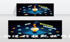 如何在Trust Wallet中成功进行提现操作？详细指南